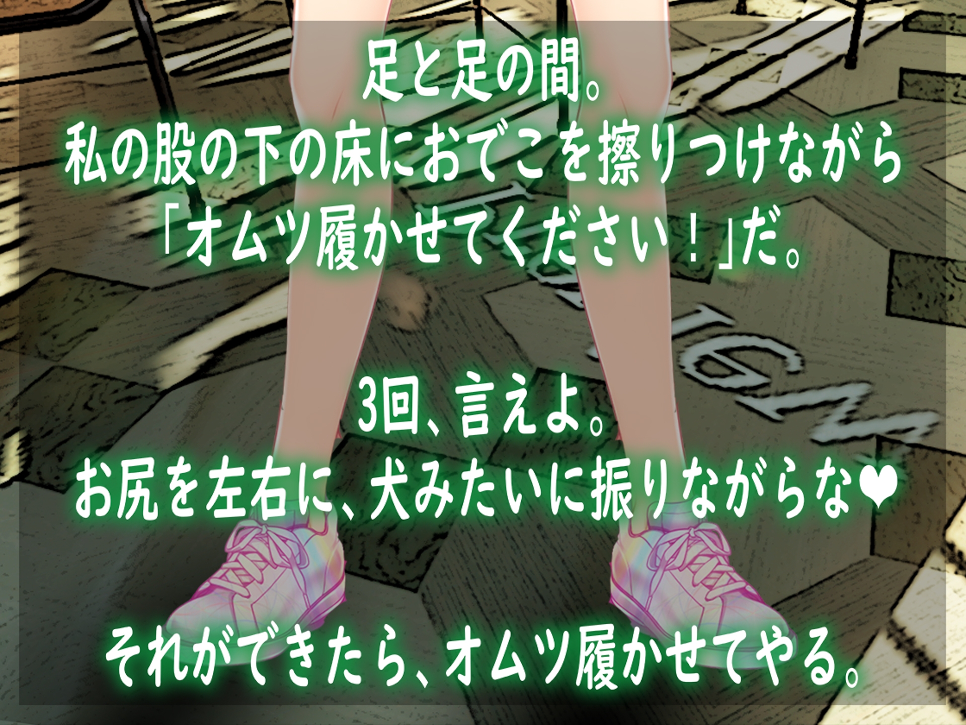 オムツ留年男子