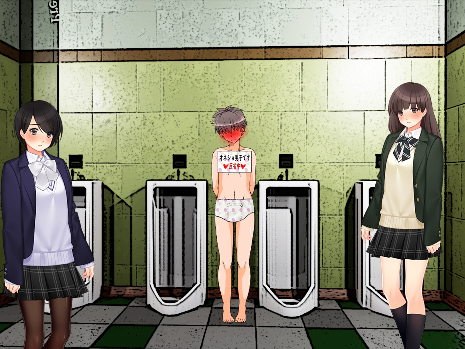 オムツ留年男子