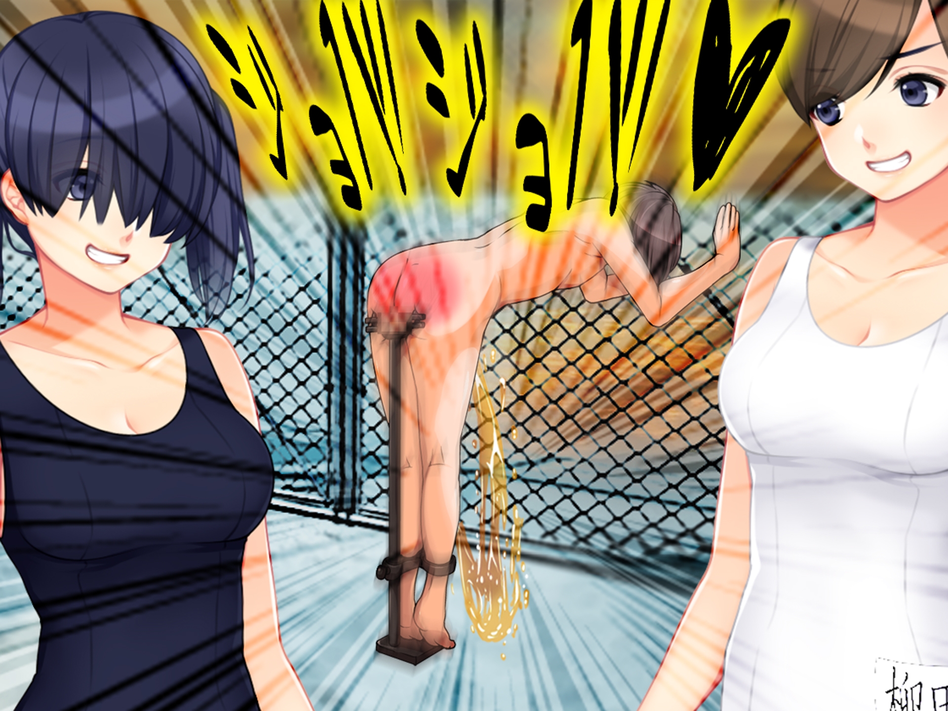 オムツ留年男子