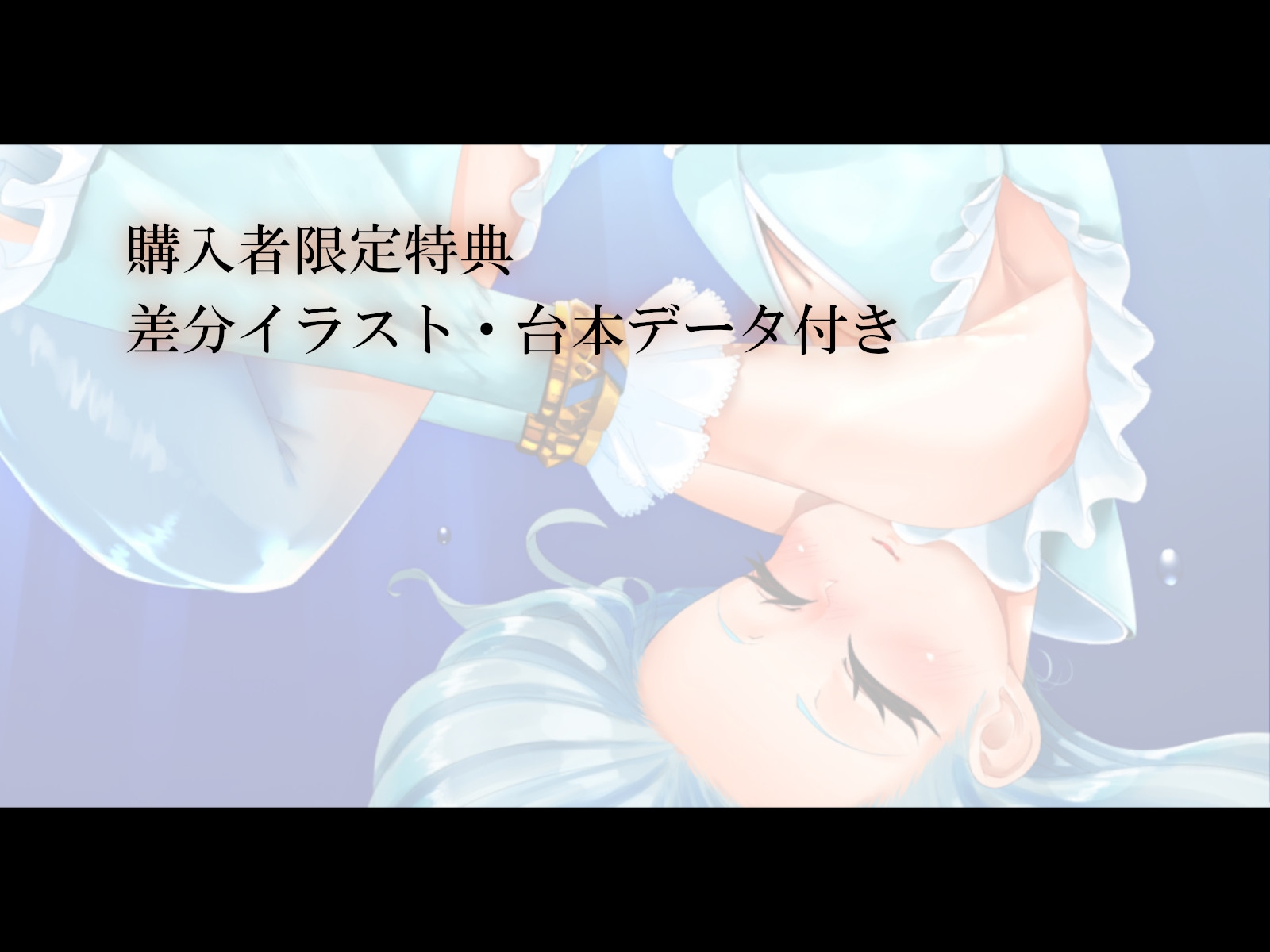 【ささやきおならASMR】さびしい月夜の人魚さんにえっちなあぶくで癒される