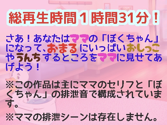 やさしいママとおまるとれーにんぐ