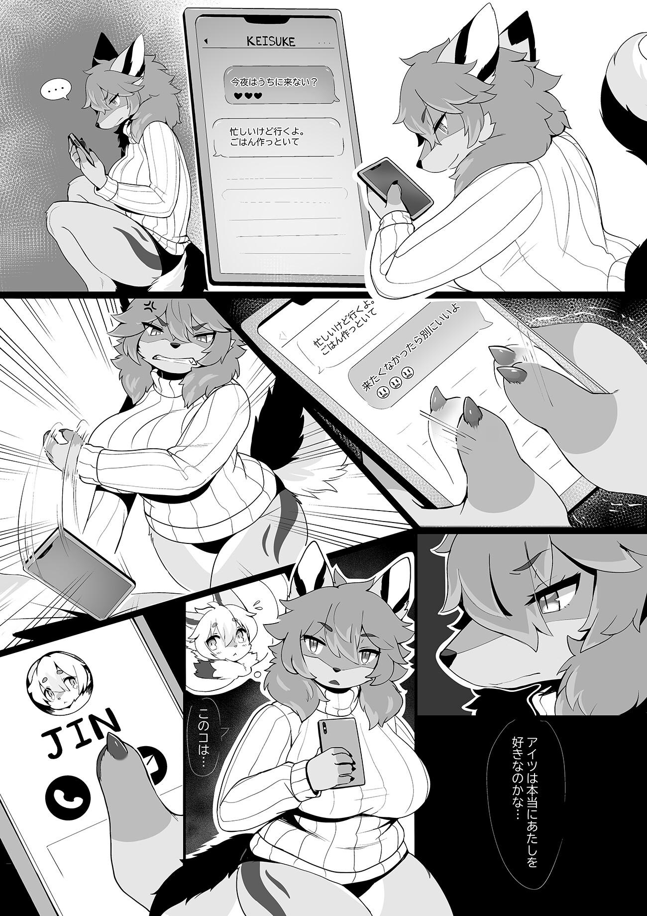 あたしのケモショタボーイフレンド!2