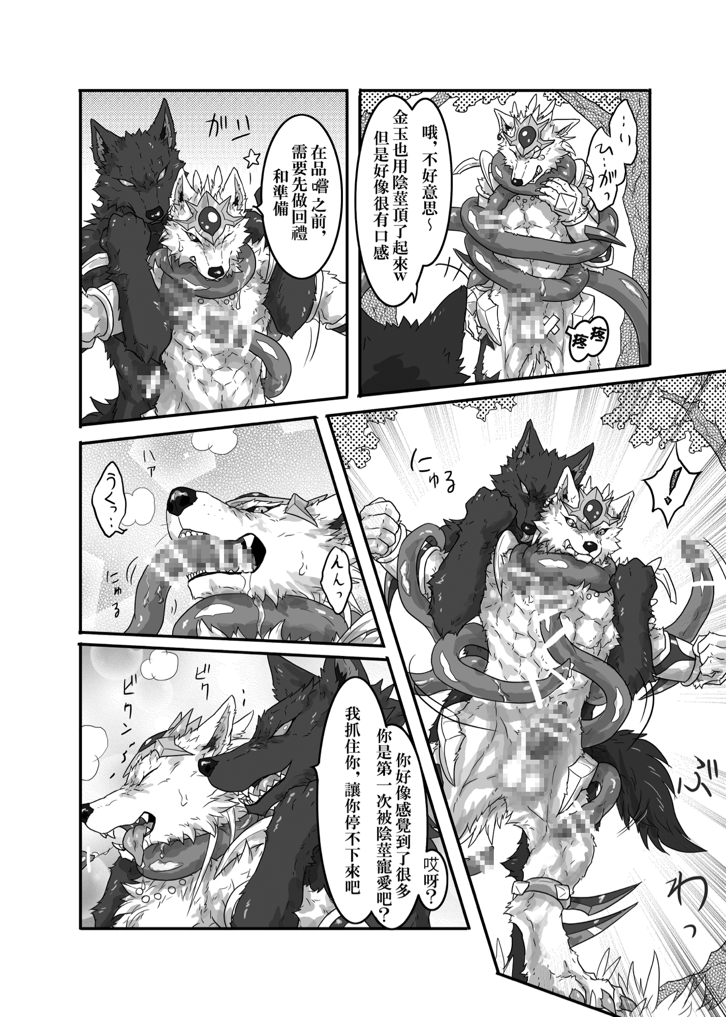 淫魔之饗膳(中文版)