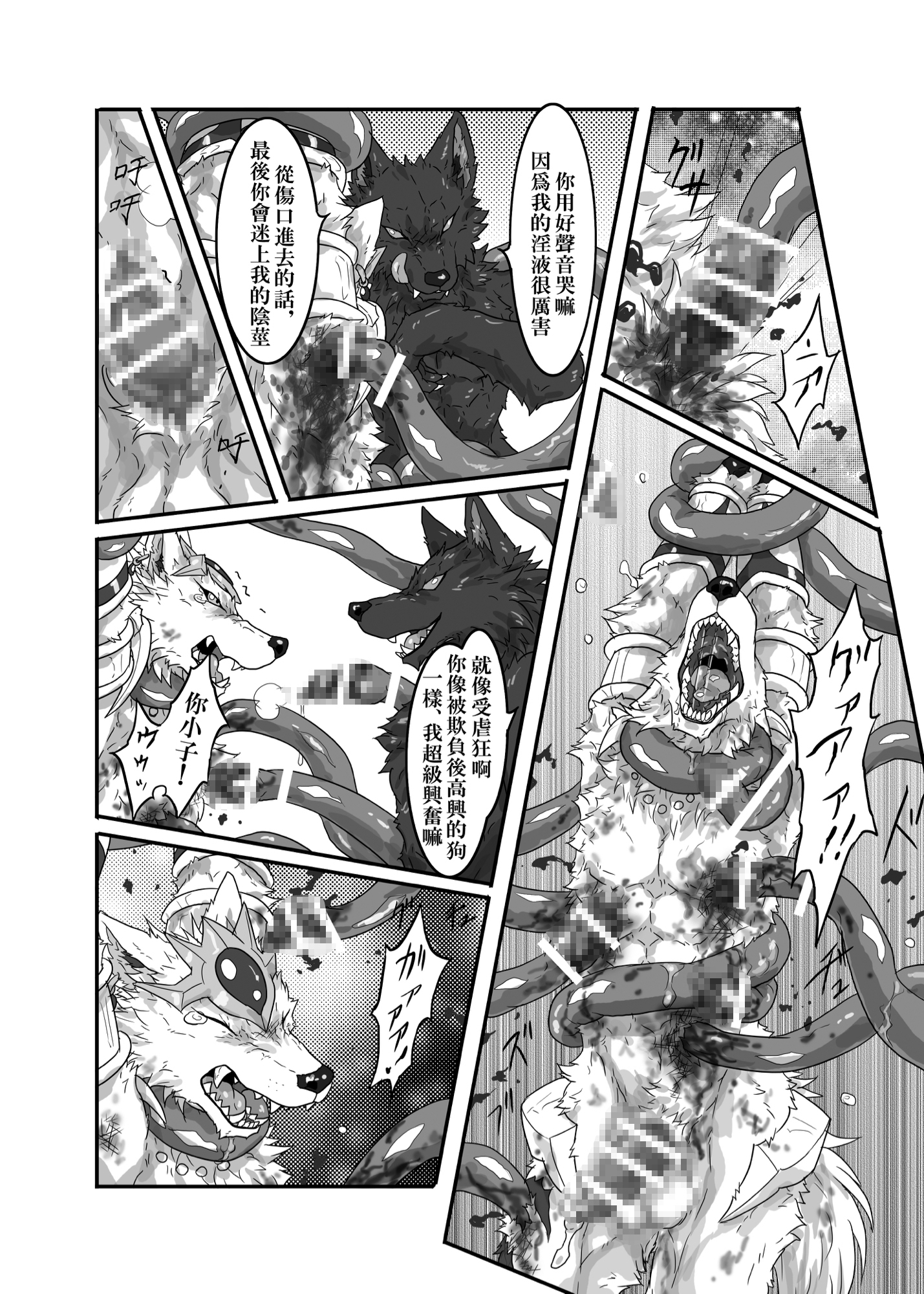 淫魔之饗膳(中文版)