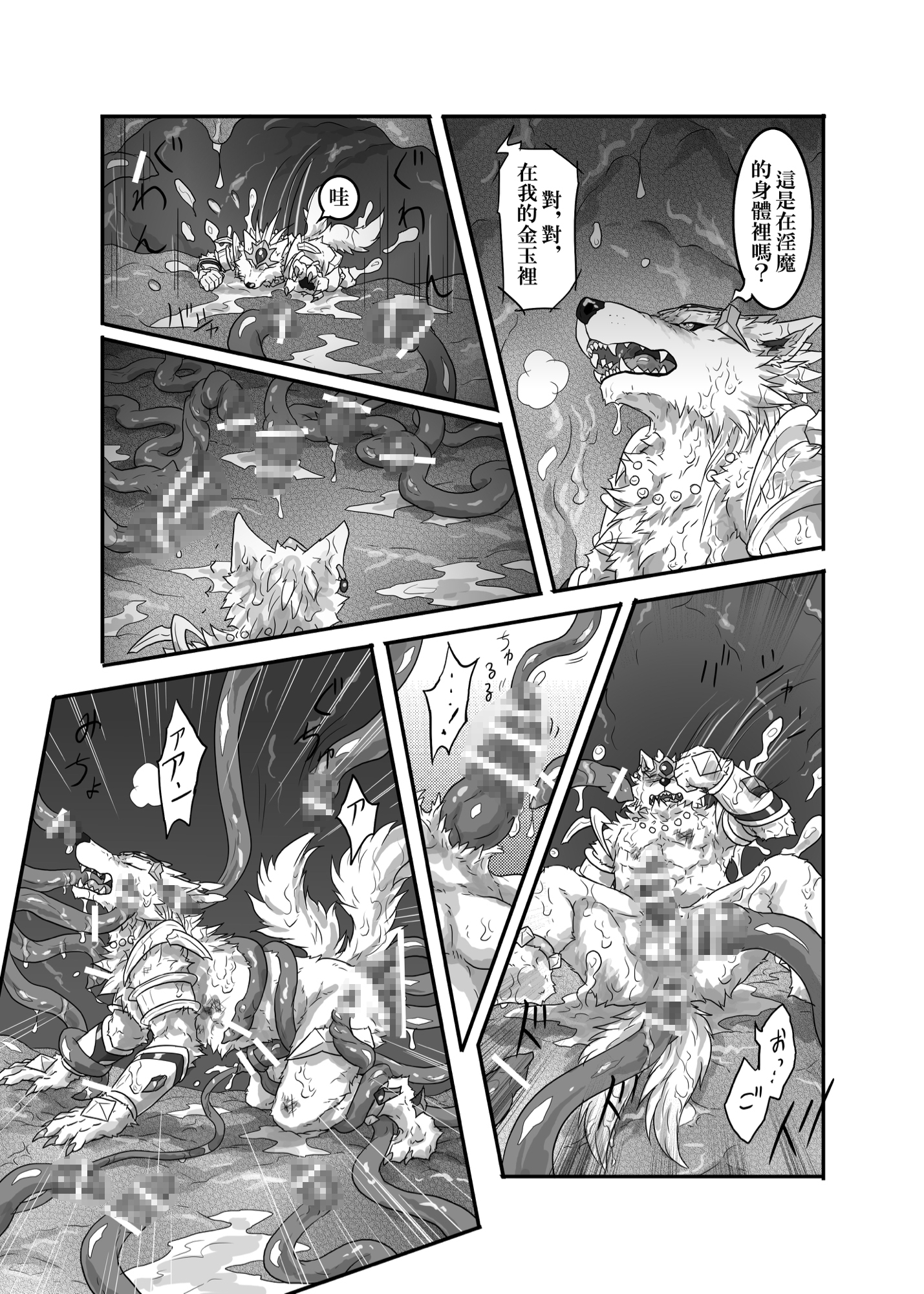 淫魔之饗膳(中文版)