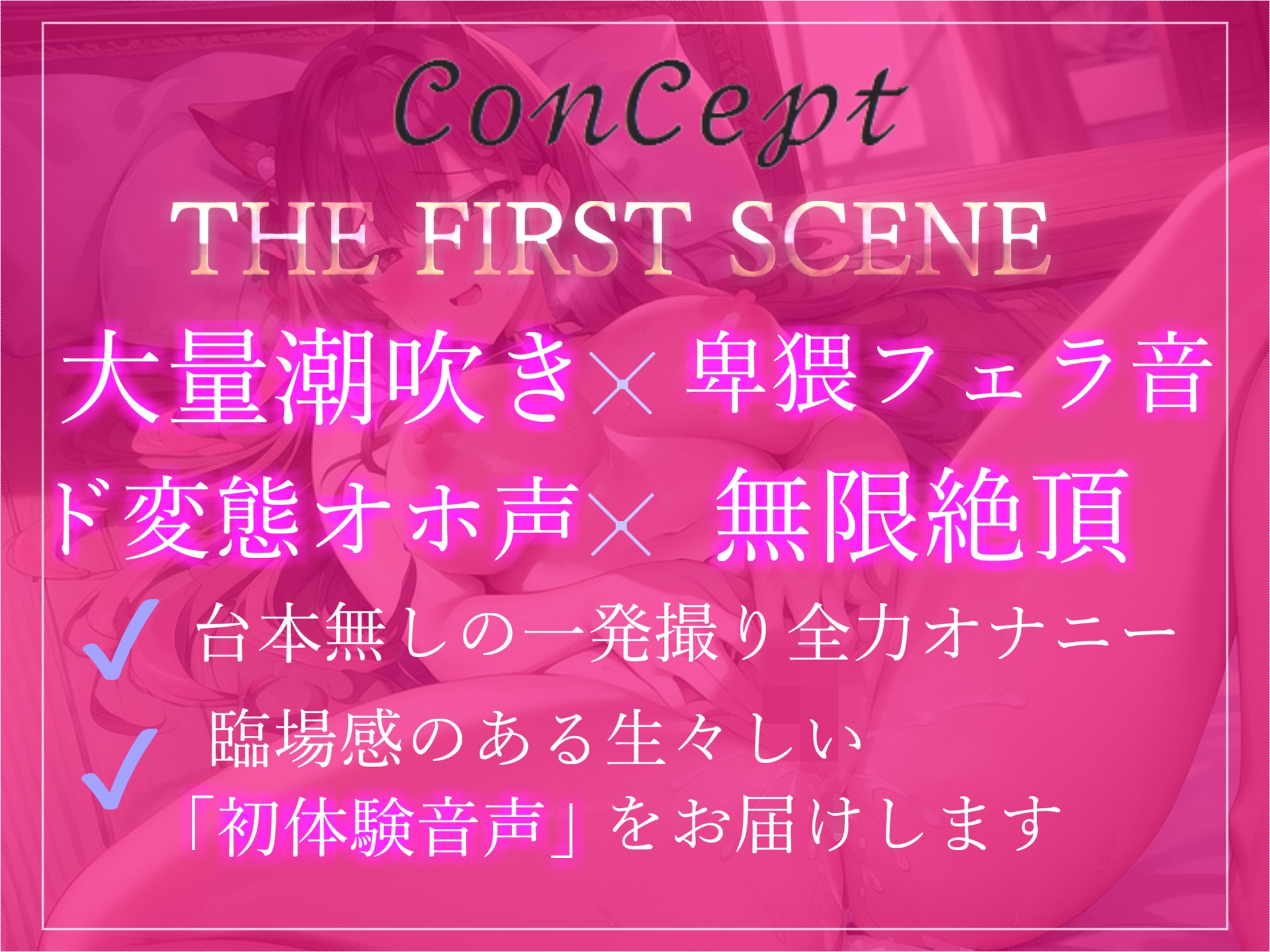 【✨初出演99円✨】✨オホ声✨1週間オナ禁我慢企画✨下品な言葉を叫びながら、連続アクメ&潮吹きするEカップおっとり系お姉さんの変態生オナニー