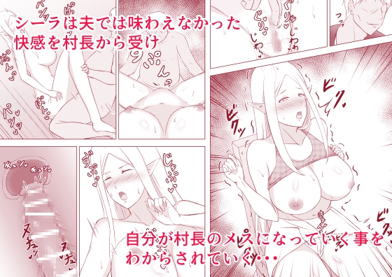 NTR人妻Wパック2 近所の奥さんを催●にかけてガキちんこの虜にしてみた+人妻エルフと村長のNTRライフ 【2作品お買い得セット】