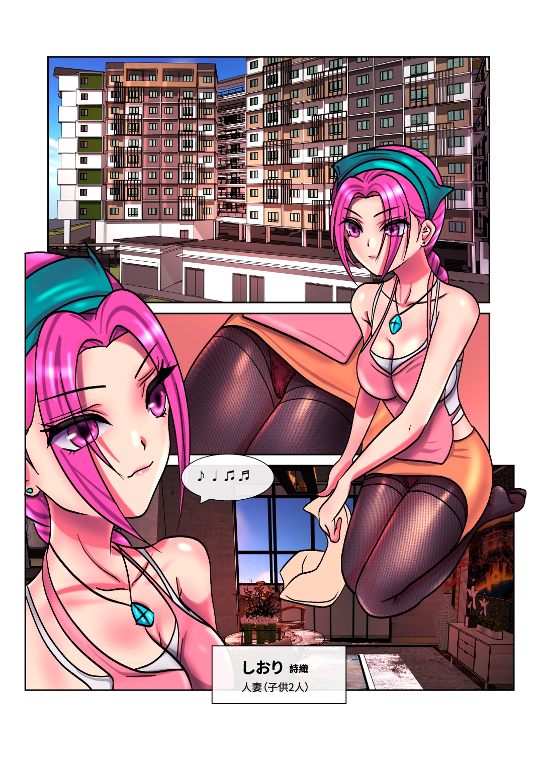 [フルカラー] 異世界ハンター(Otherworld Hunter)プロローグ_Part 1.