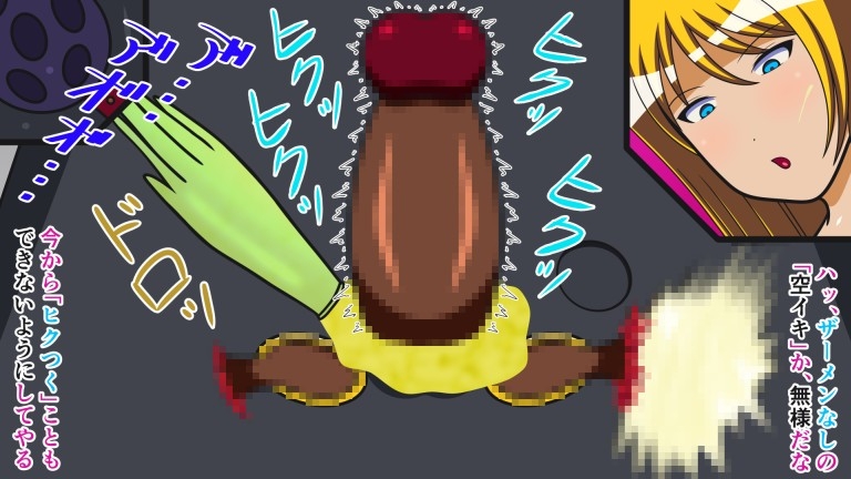 ザコ遺伝子は去勢です!! Cast.14 女王の帰還III