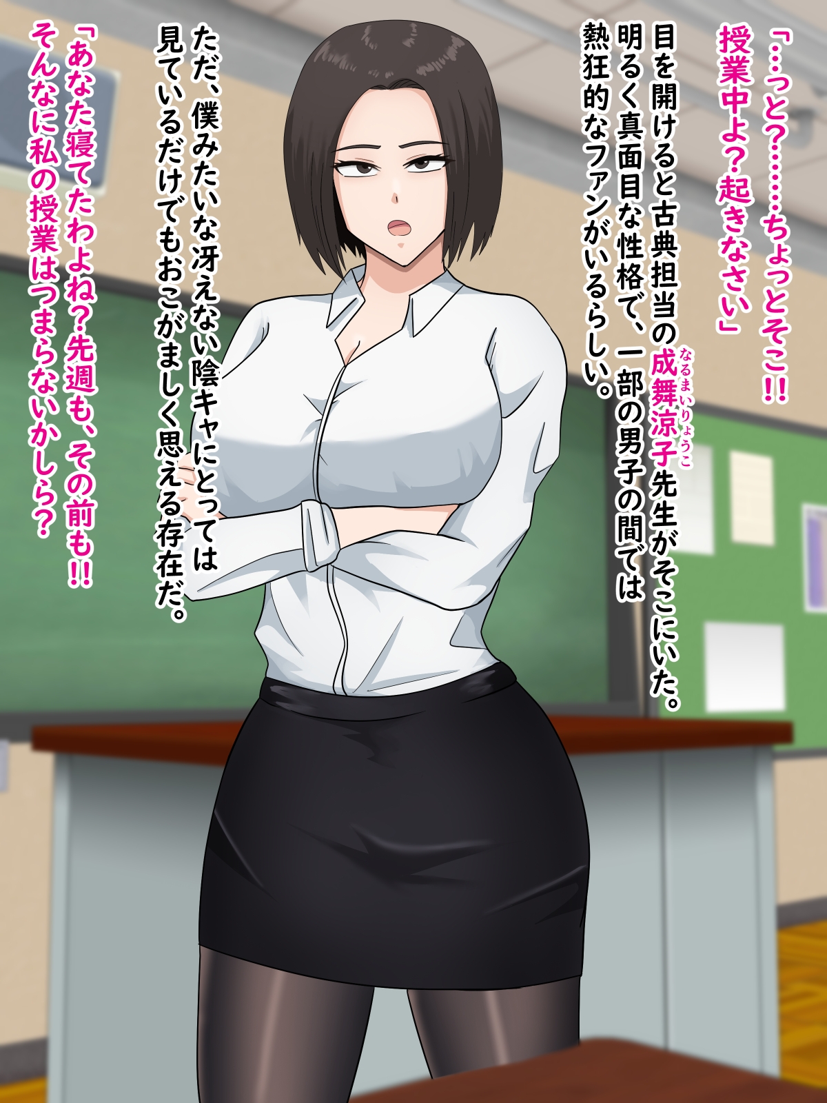 真面目で明るい女教師は冴えない僕を狙う淫乱女だった