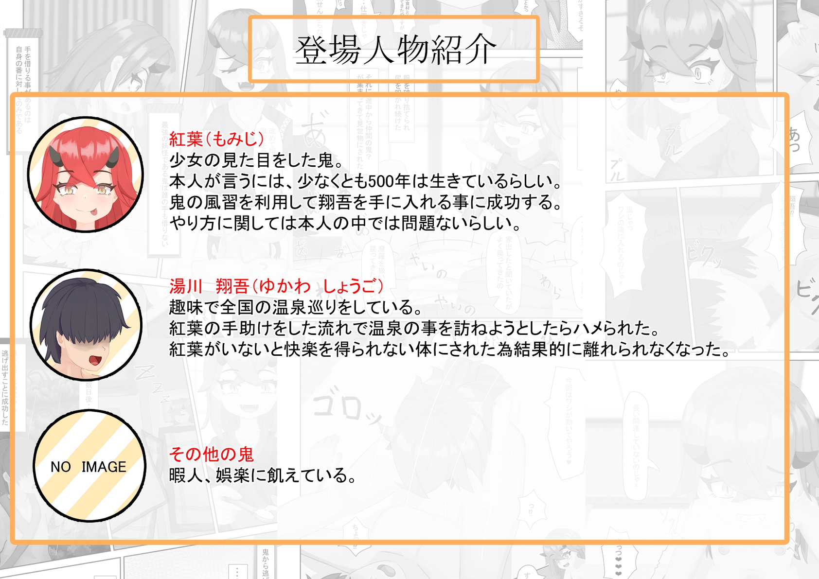 鬼の風習をごり押しされてロリババアの家に強制的に婿入りさせられる話