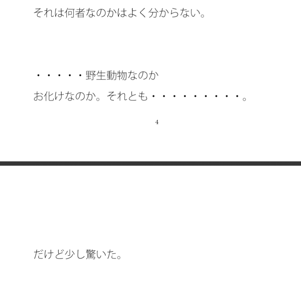 その日は花火大会 横をとんでもない行列がよぎる