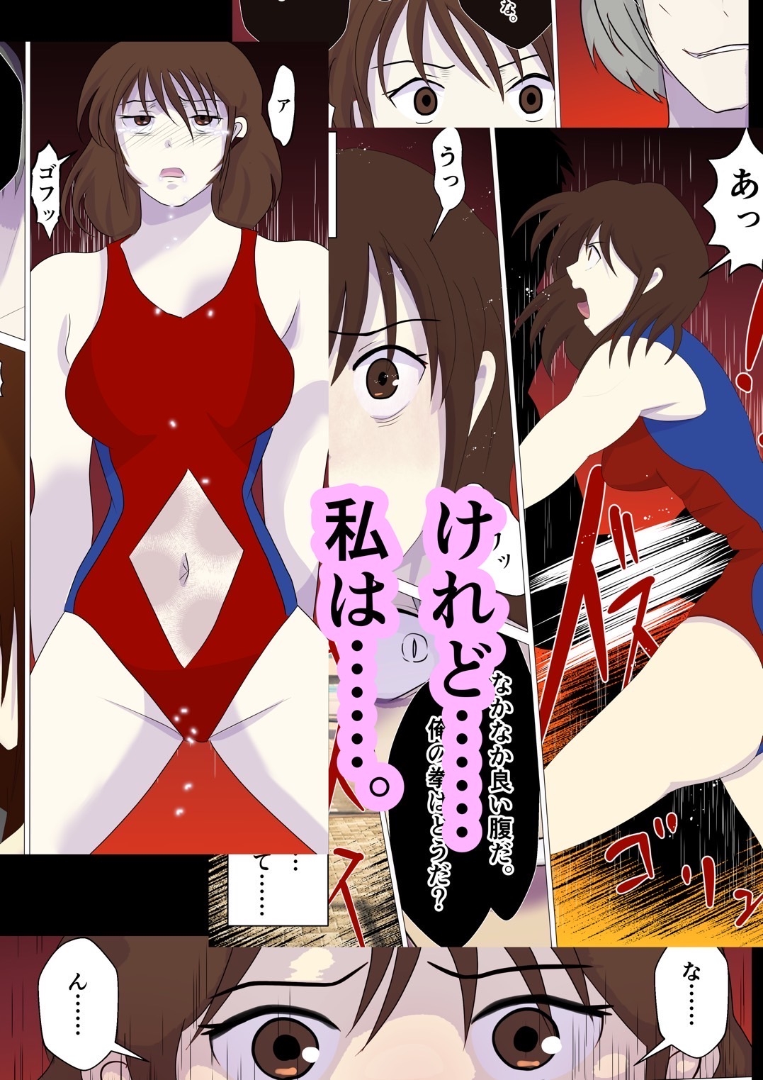 ヒーローの私と叔父さんが敗北エッチから愛の大逆転をする話。