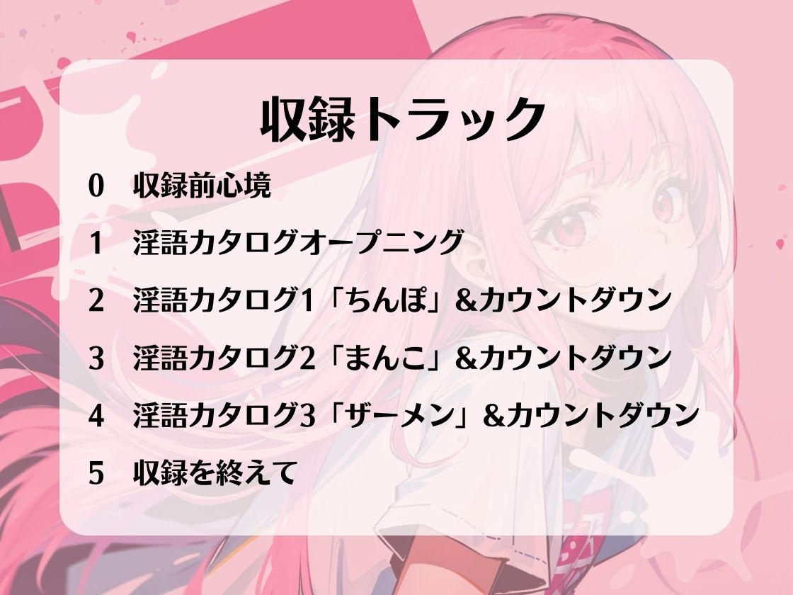 あなたのちんぽを3回射精に導くオナニーサポート。声優 華夢しえるがあなたのちんぽを全力でサポートし、射精時の快楽を引き出します。