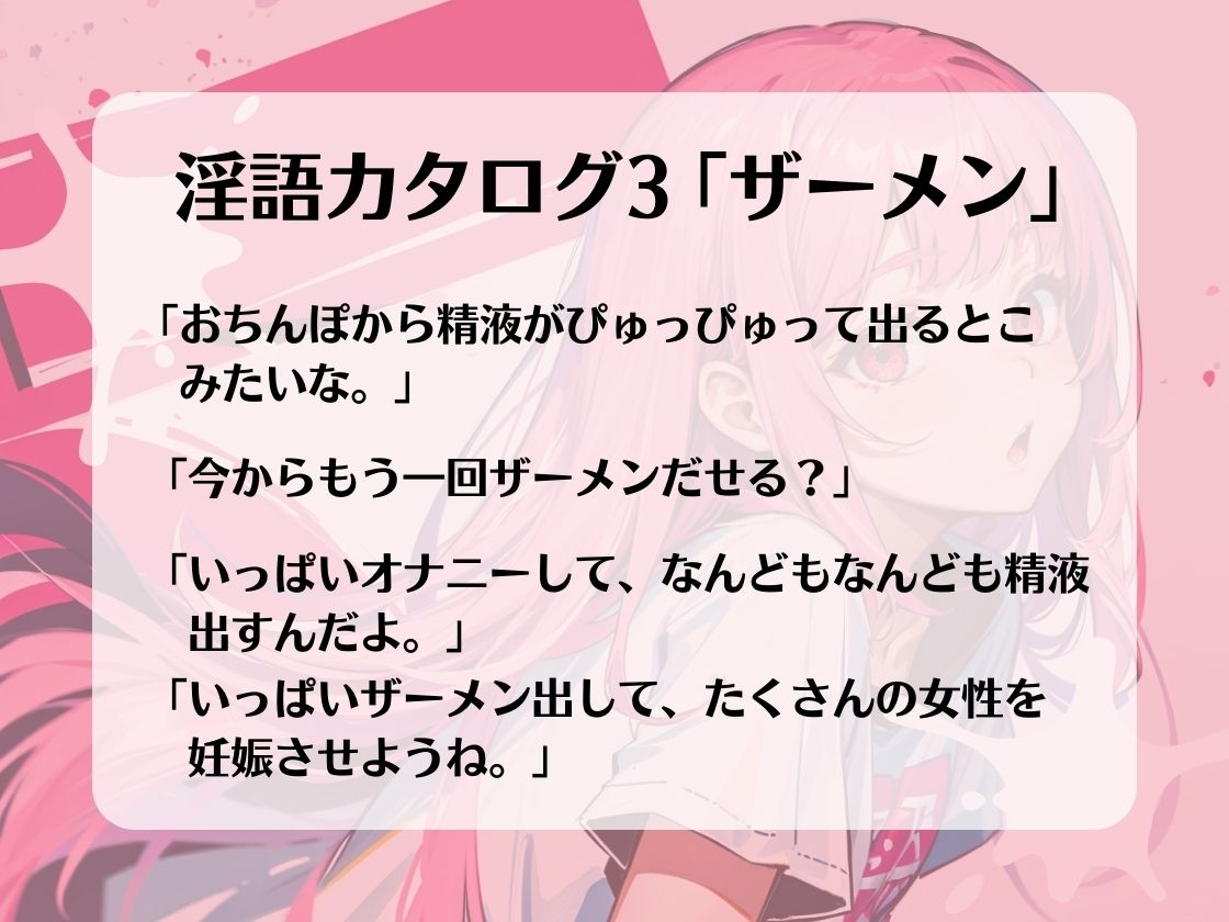 あなたのちんぽを3回射精に導くオナニーサポート。声優 華夢しえるがあなたのちんぽを全力でサポートし、射精時の快楽を引き出します。