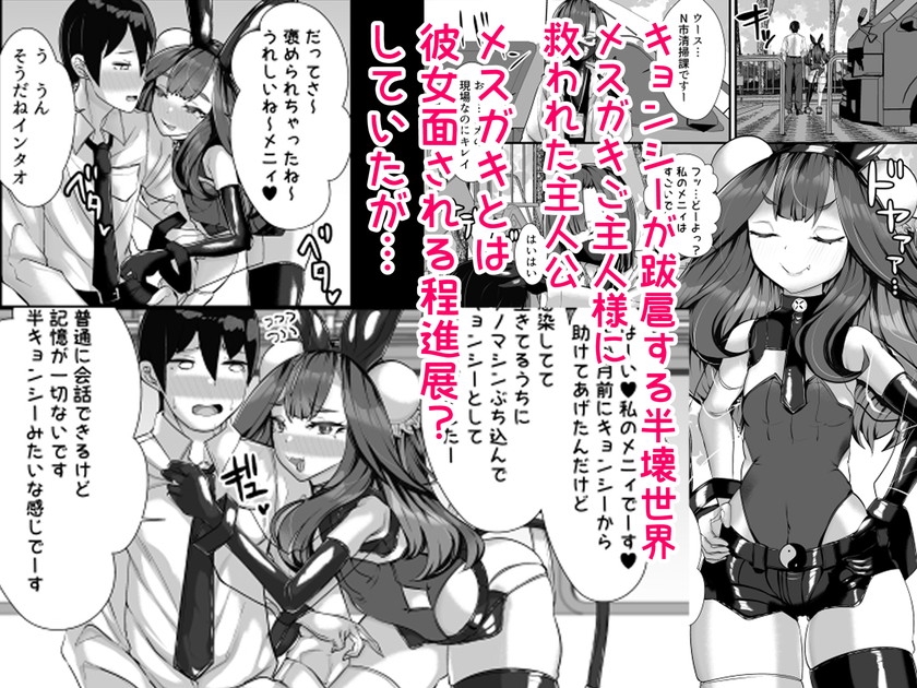 ご主人様はメスガキ道士!2