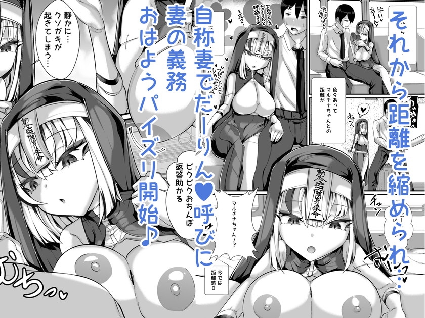 ご主人様はメスガキ道士!2