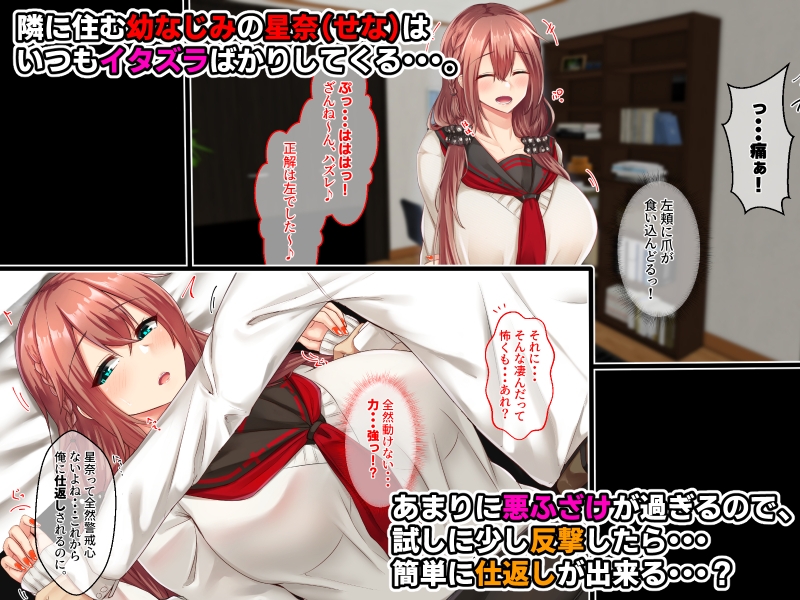 イタズラ好きだけど押しに弱い幼なじみ～爆乳彼女とのイチャラブセックス～