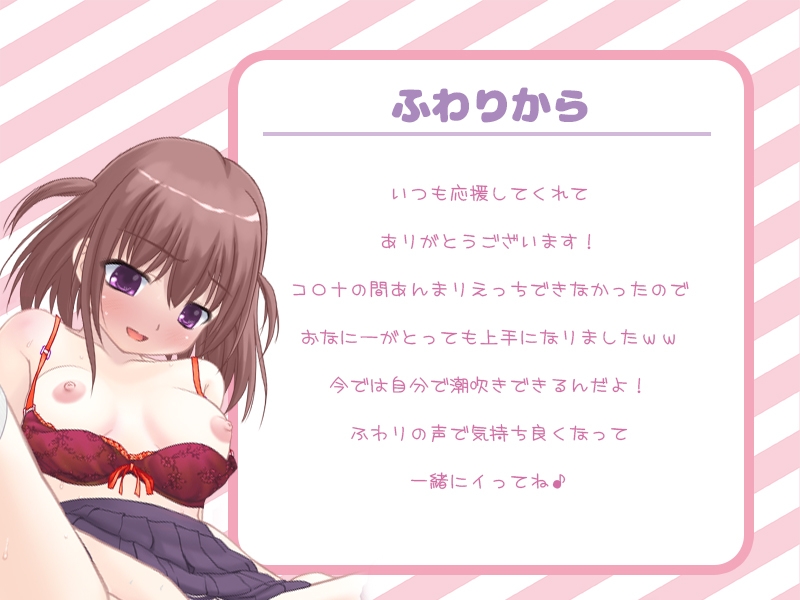 【バイノーラル実演オナニーボイス】がちオナ9【エッチすぎ!お口マイクと膣内マイクの同時収録♪】