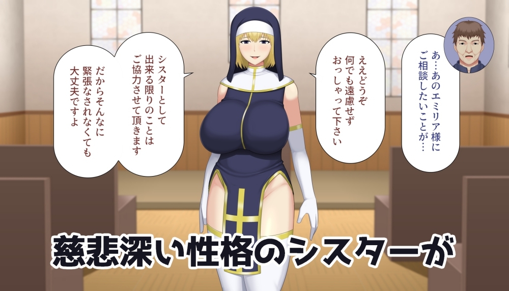 慈悲深いシスターの性奉仕活動