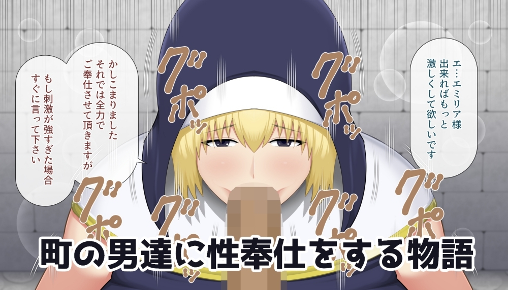 慈悲深いシスターの性奉仕活動