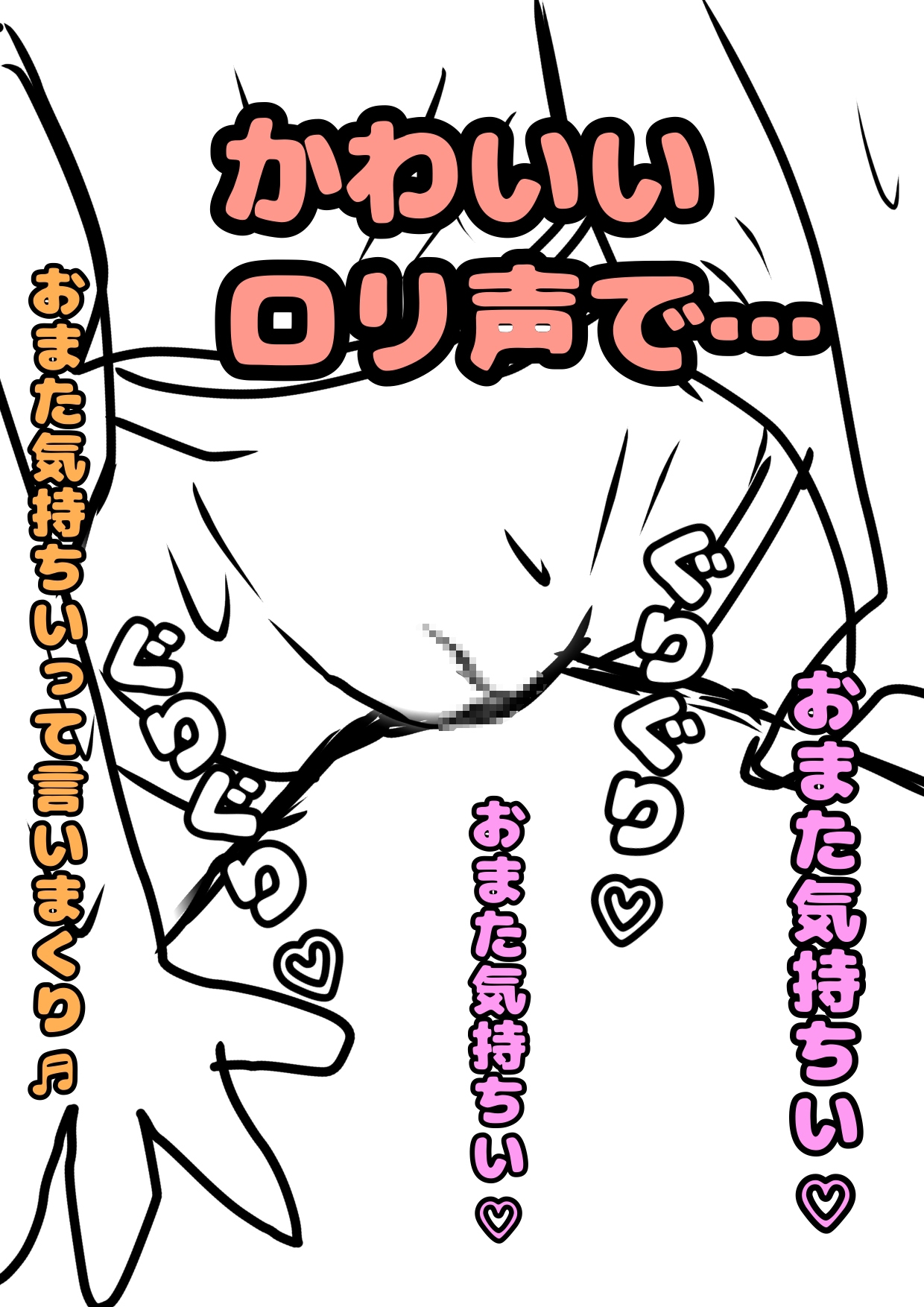 ♬無知ロリ本能系おほ声♬★ロリっ子★オナニーボイス♪性の目覚め★が来た女の子はおまたへの刺激と、あふれでるおほ声止められない♬無意識本能系ロリオナニー潮吹き迄♪