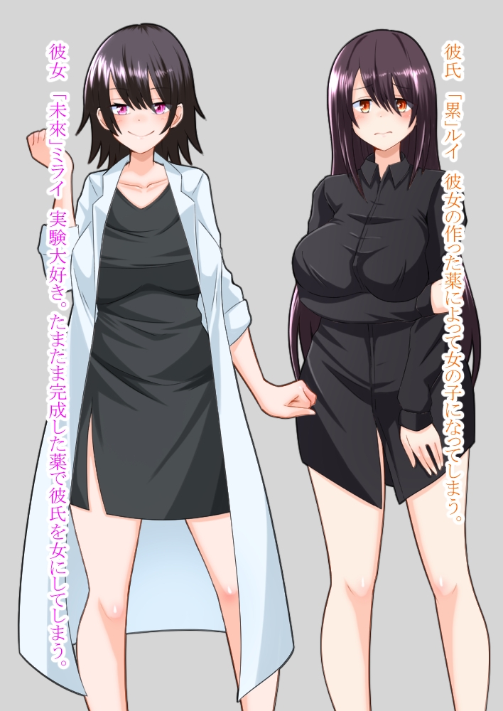 私の彼氏は女になる