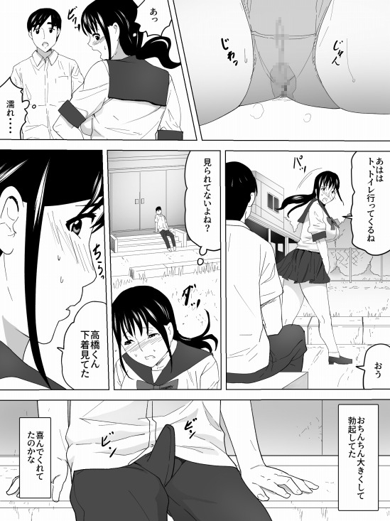 露出少女と女子便所