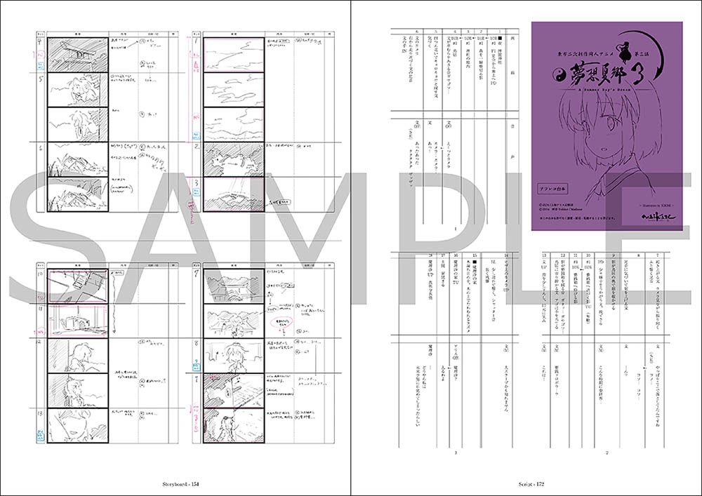 東方夢想夏郷 3 ArtBook