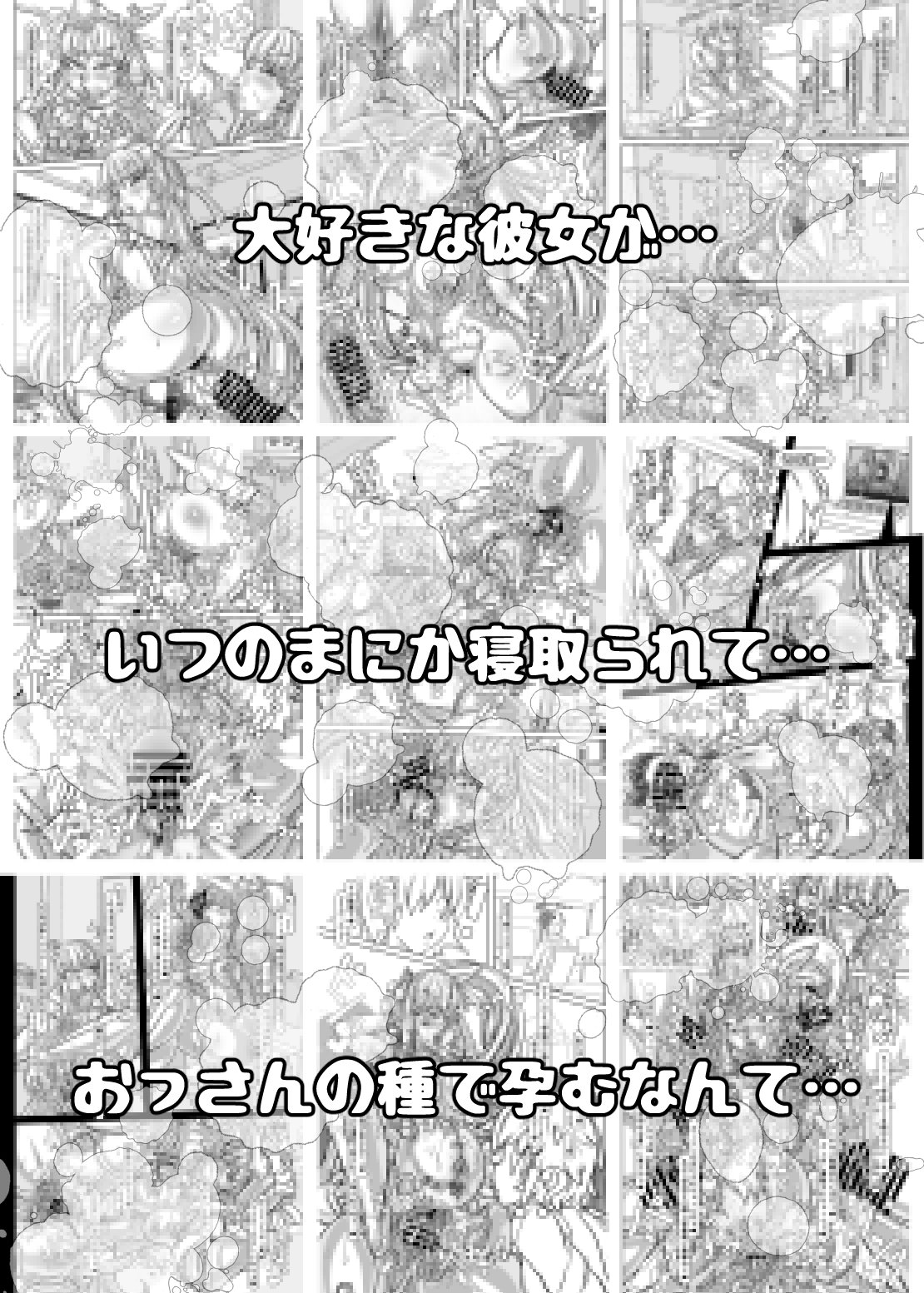 寝取られ英霊物語 裏切りのプリマ メル◯リリス編