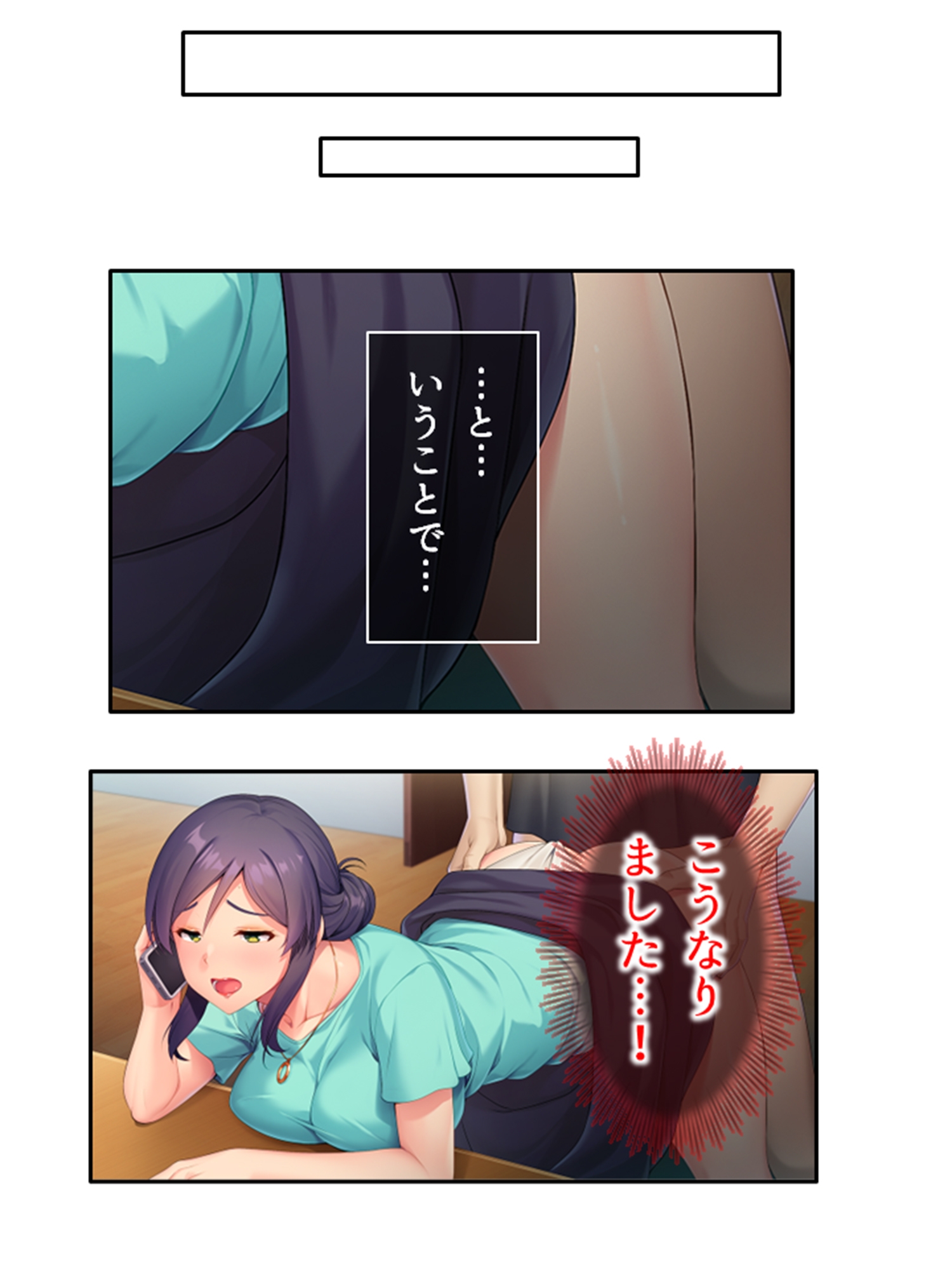 継母だと告げたら息子と毎日S●Xすることになった件 下巻