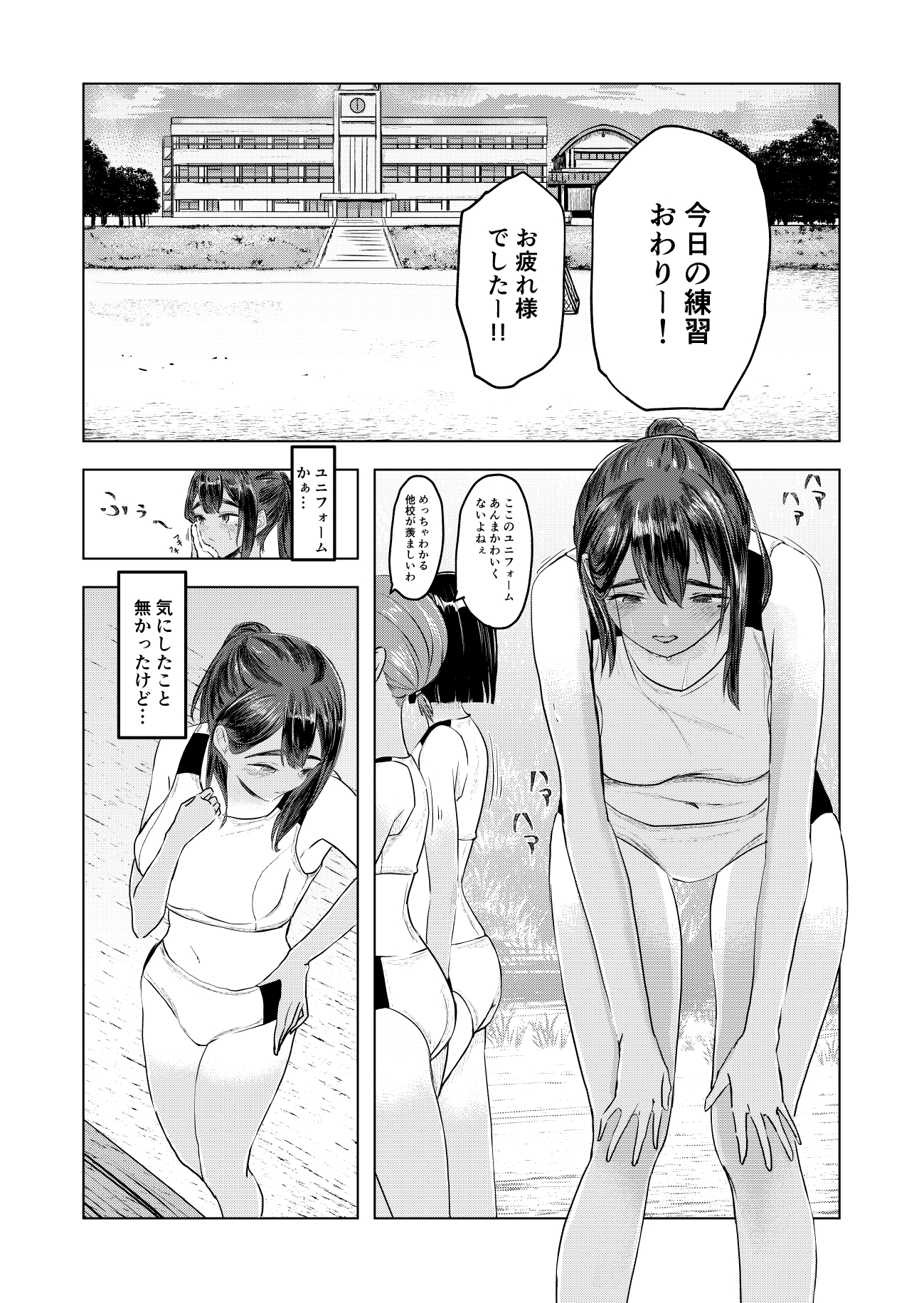 夏の染まりかた