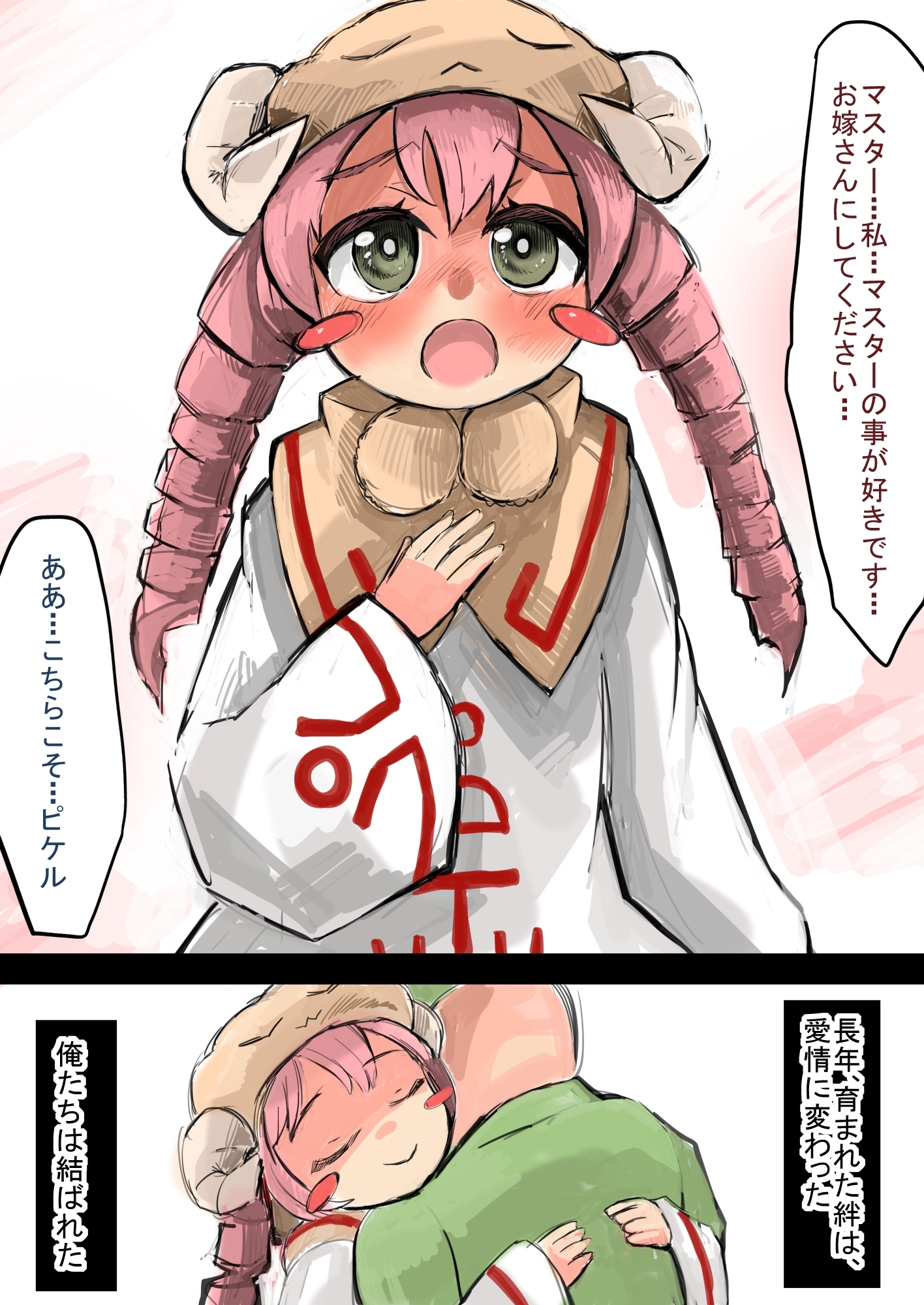 白の魔導師の少女のカードとの子作り