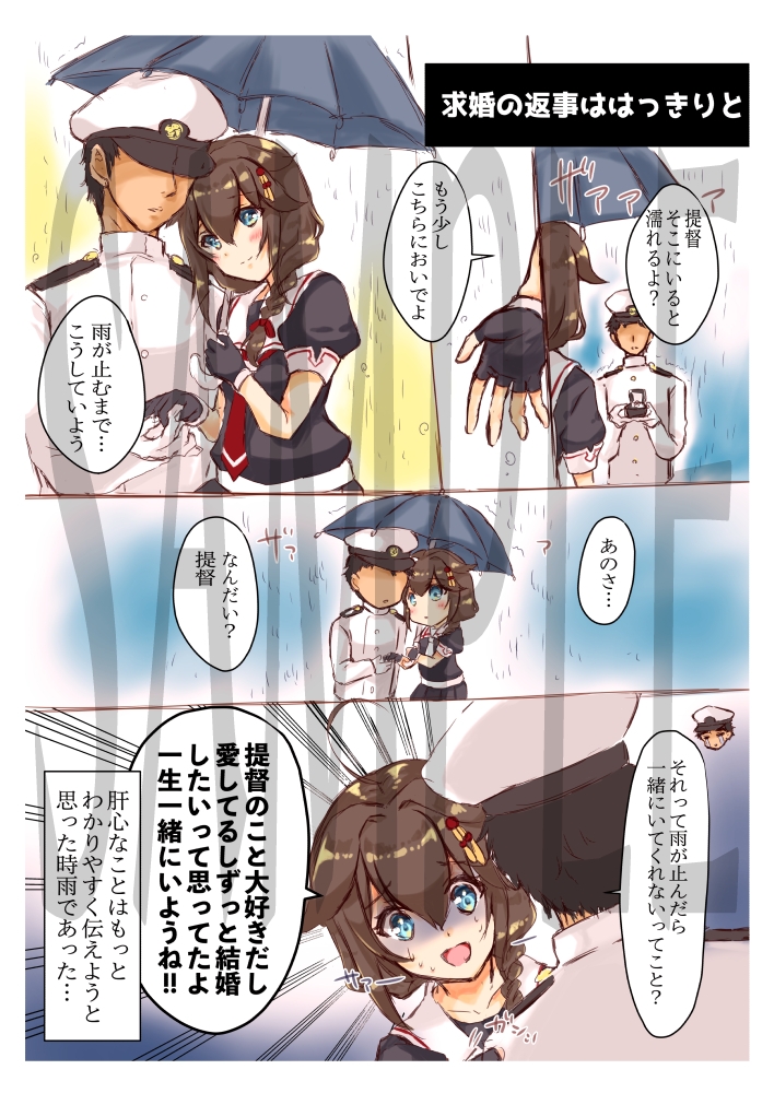 提督LOVEすぎる時雨ちゃん!!!