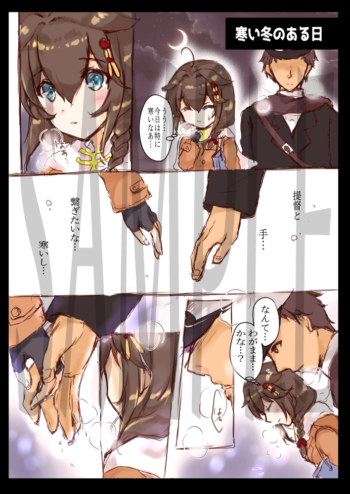 提督LOVEすぎる時雨ちゃん!!!