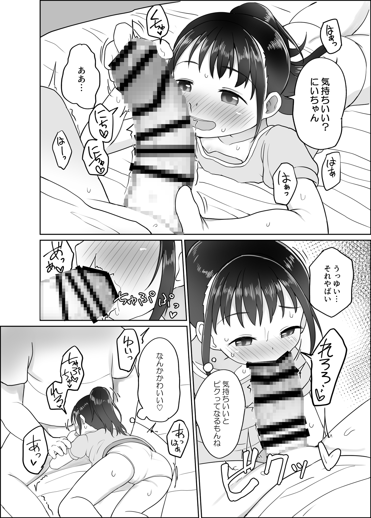 ゆいちゃんとみずぎえっち