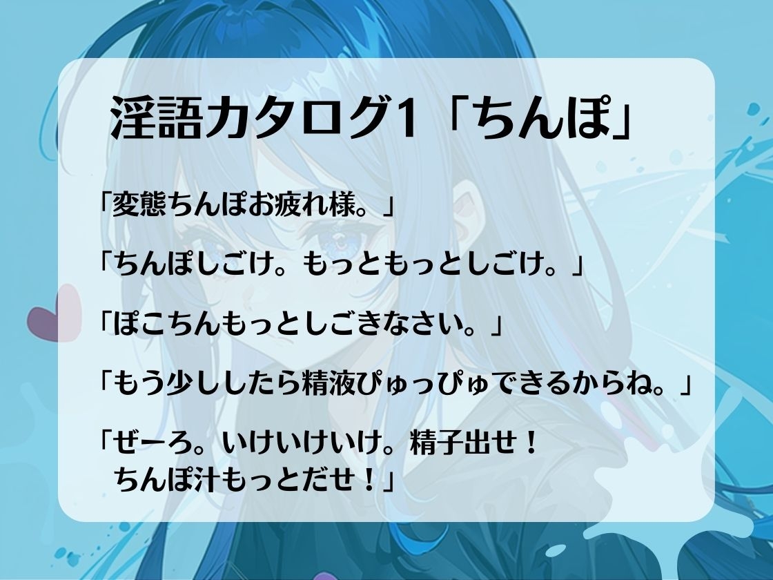 これまでにない射精体験。オナサポカウントダウンであなたのちんぽを3回射精に導きます。声優 そらのみこ編