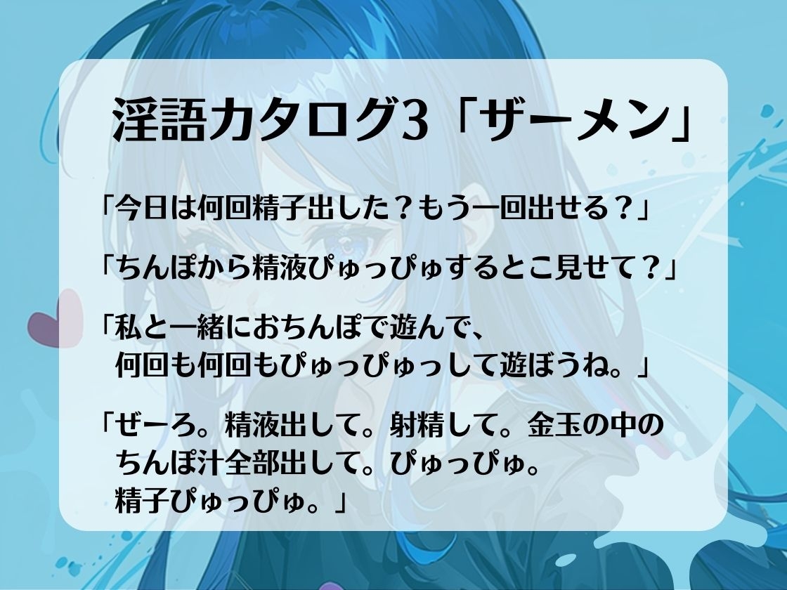 これまでにない射精体験。オナサポカウントダウンであなたのちんぽを3回射精に導きます。声優 そらのみこ編