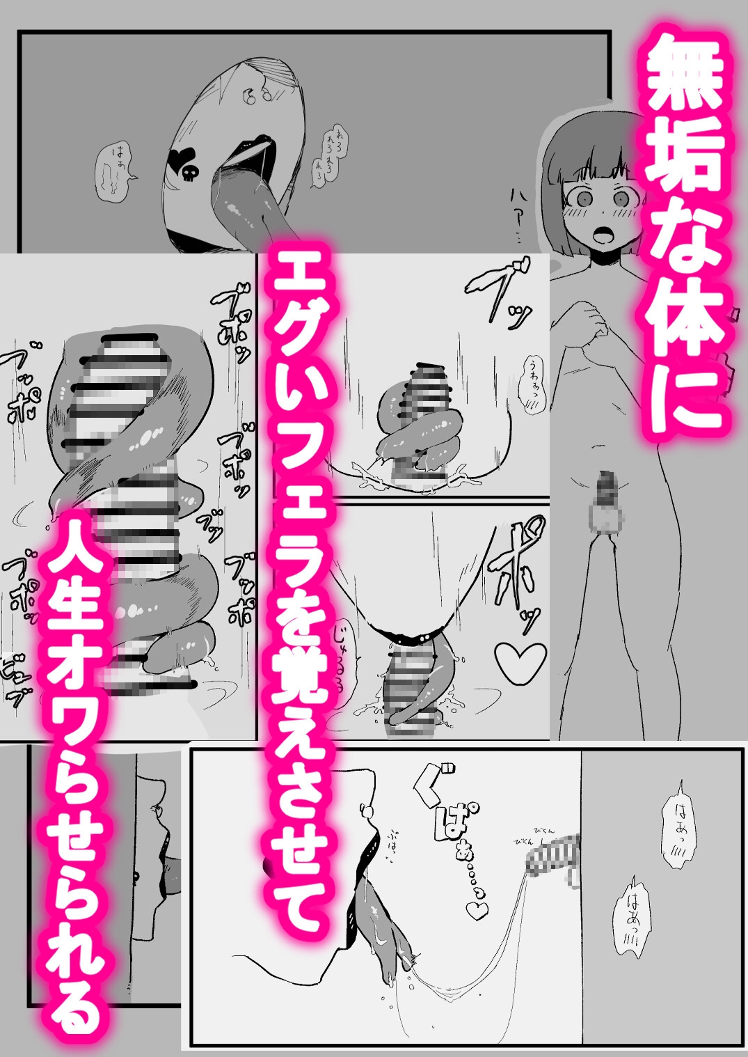 性癖オワらせ穴