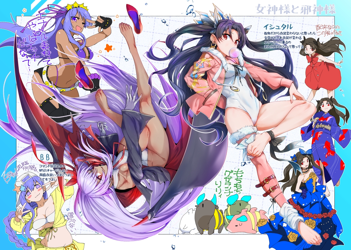 FOOT Grand Order Vol.2 生足魅惑のサーヴァント