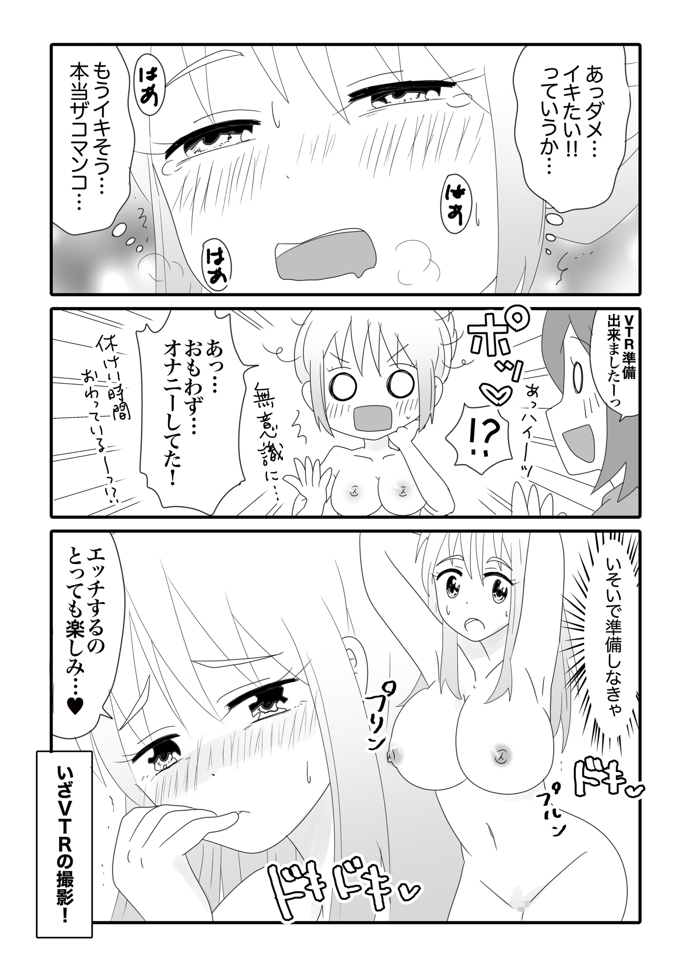 おいでよ!アダルトビデオ業界へ!AV女優ちゃんは神対応でエロ過ぎた件!とにかく良い子で性格良しで本当に女神!