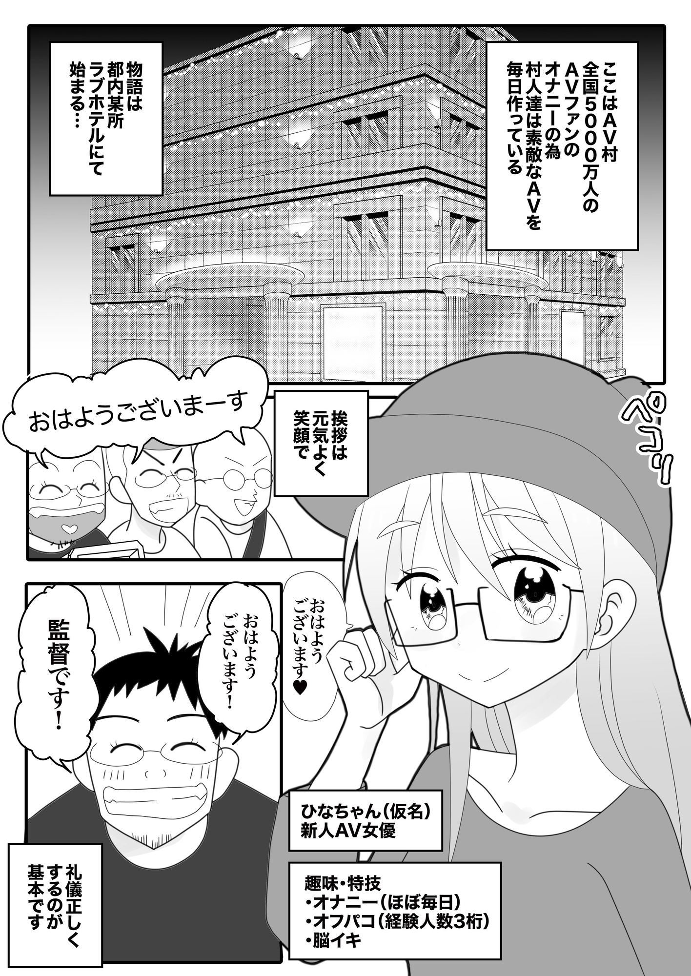 おいでよ!アダルトビデオ業界へ!AV女優ちゃんは神対応でエロ過ぎた件!とにかく良い子で性格良しで本当に女神!