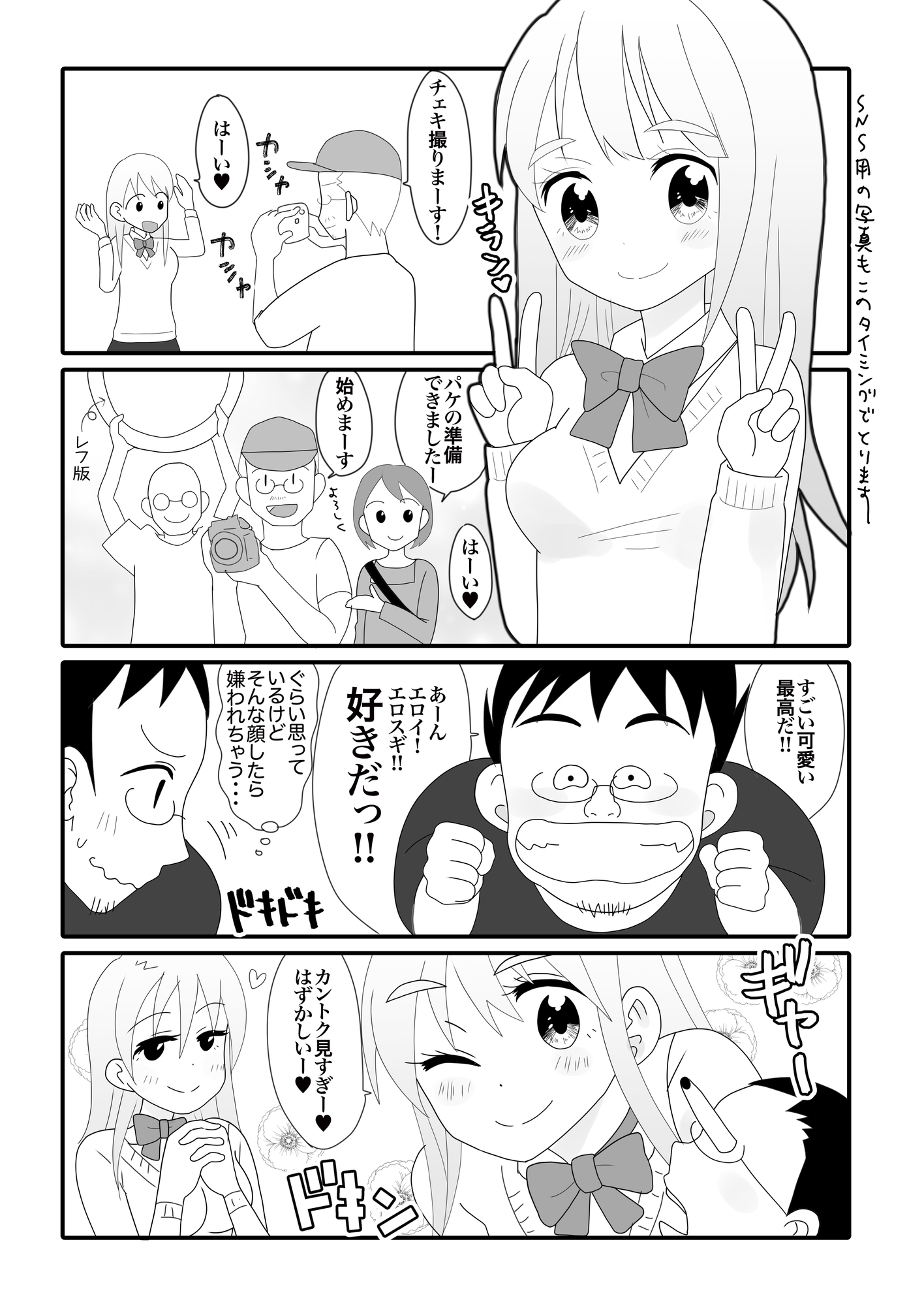 おいでよ!アダルトビデオ業界へ!AV女優ちゃんは神対応でエロ過ぎた件!とにかく良い子で性格良しで本当に女神!