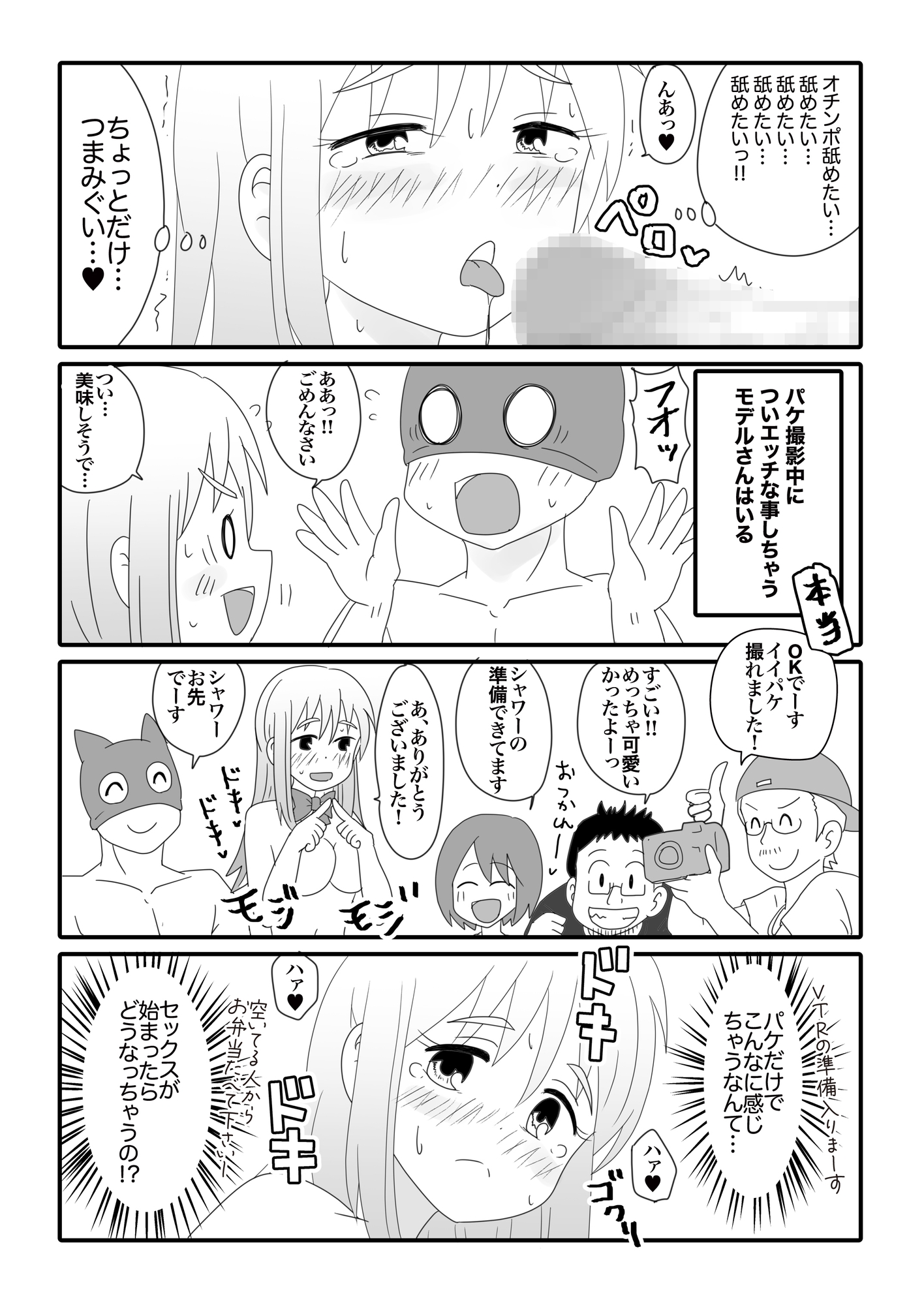 おいでよ!アダルトビデオ業界へ!AV女優ちゃんは神対応でエロ過ぎた件!とにかく良い子で性格良しで本当に女神!