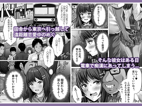 痴漢おじさん調教日記