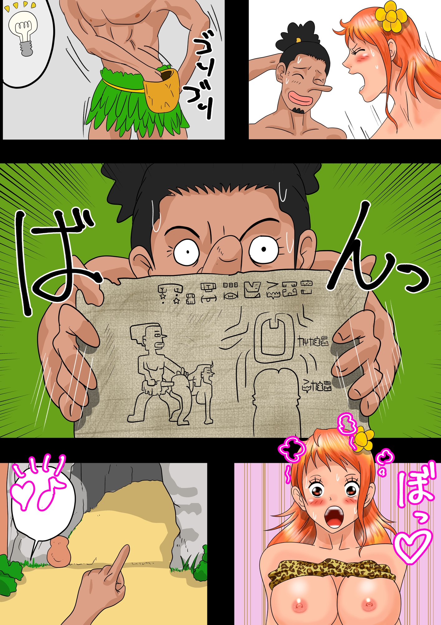 ハメピィス 性の目覚め 原始編