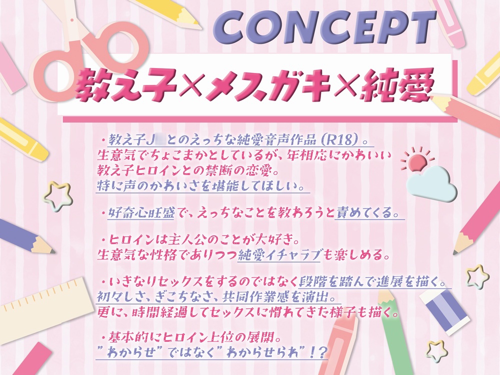 日焼けメスガキ教え子は先生が大好き!