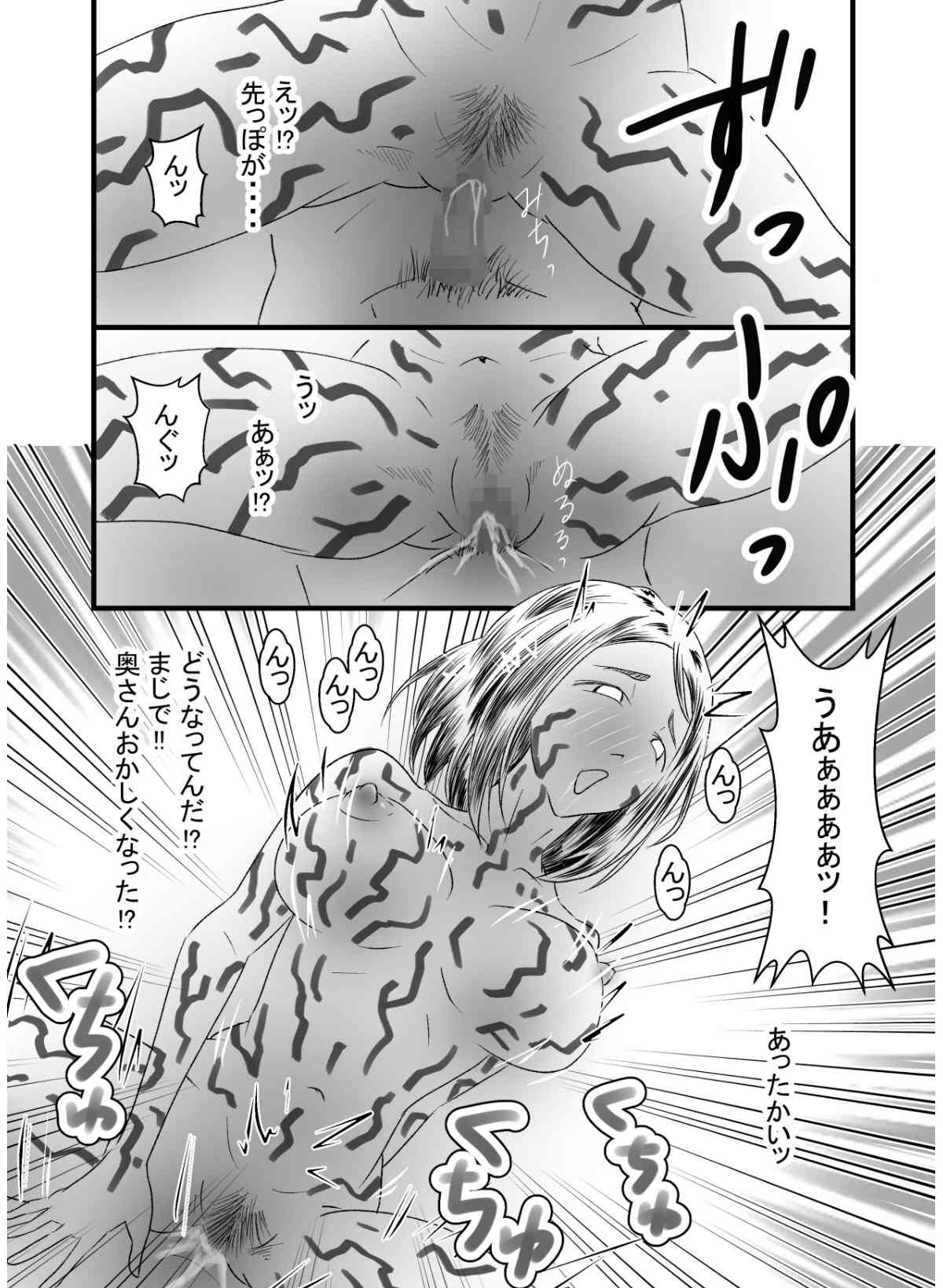 性呪〜隣の人妻に逆レ●プされて〜