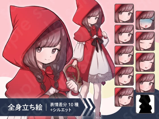 【立ち絵素材】バスケットを持った赤ずきんの女の子のイラスト・ファンタジー・女性・童話・全身表情10種+α