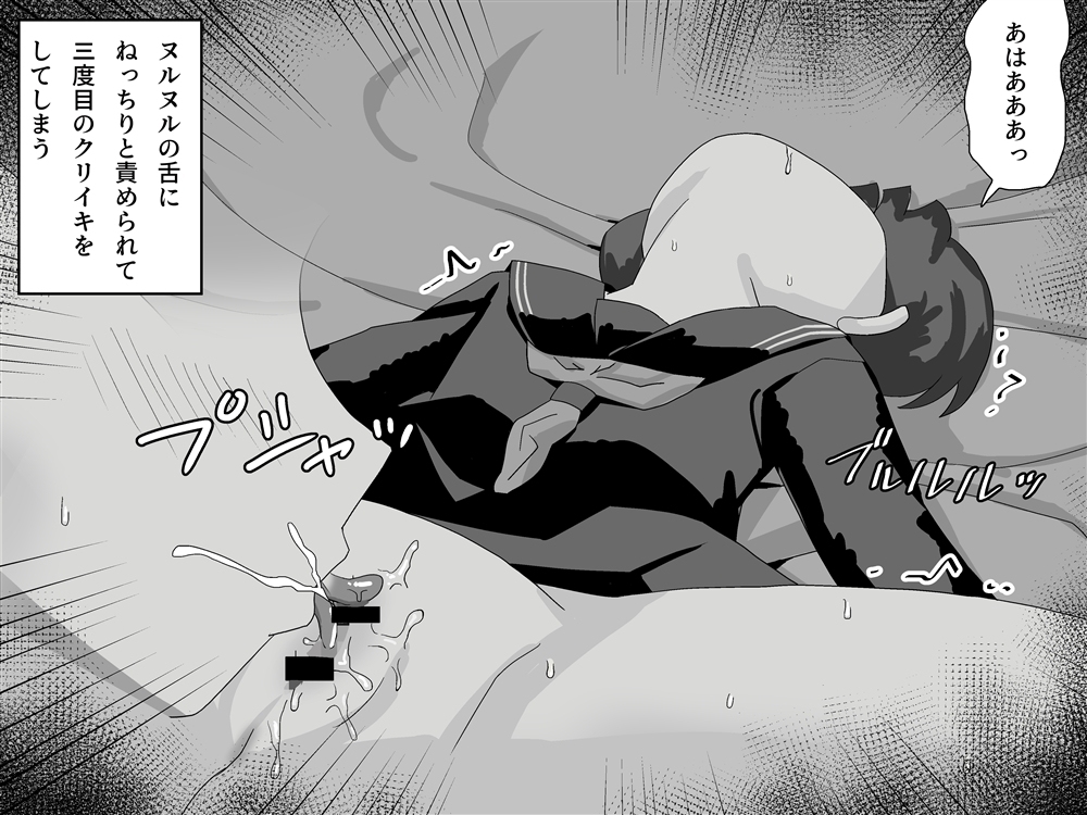 地味子のワンコになってクリトリス奉仕